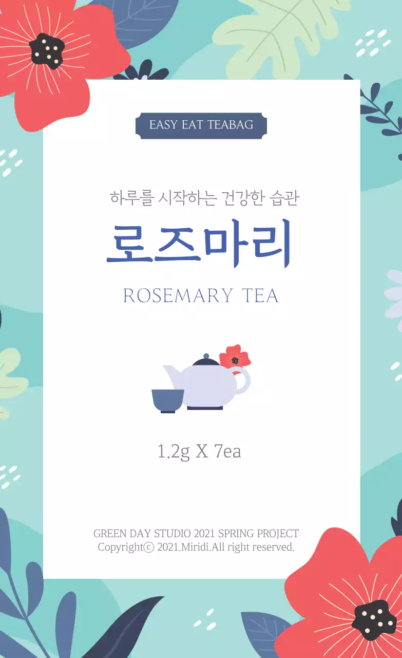 파란색 일러스트 깔끔한 음식 로즈마리 티 라벨