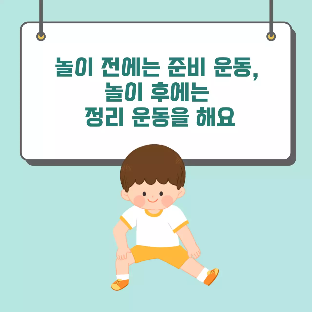 두클래스 운동장 이용 카드뉴스
