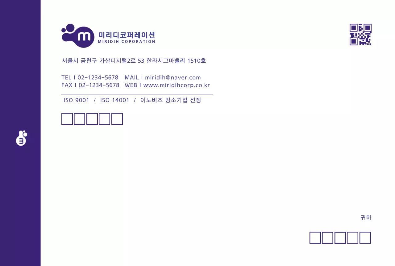 보라색 로고 깔끔한 비즈니스