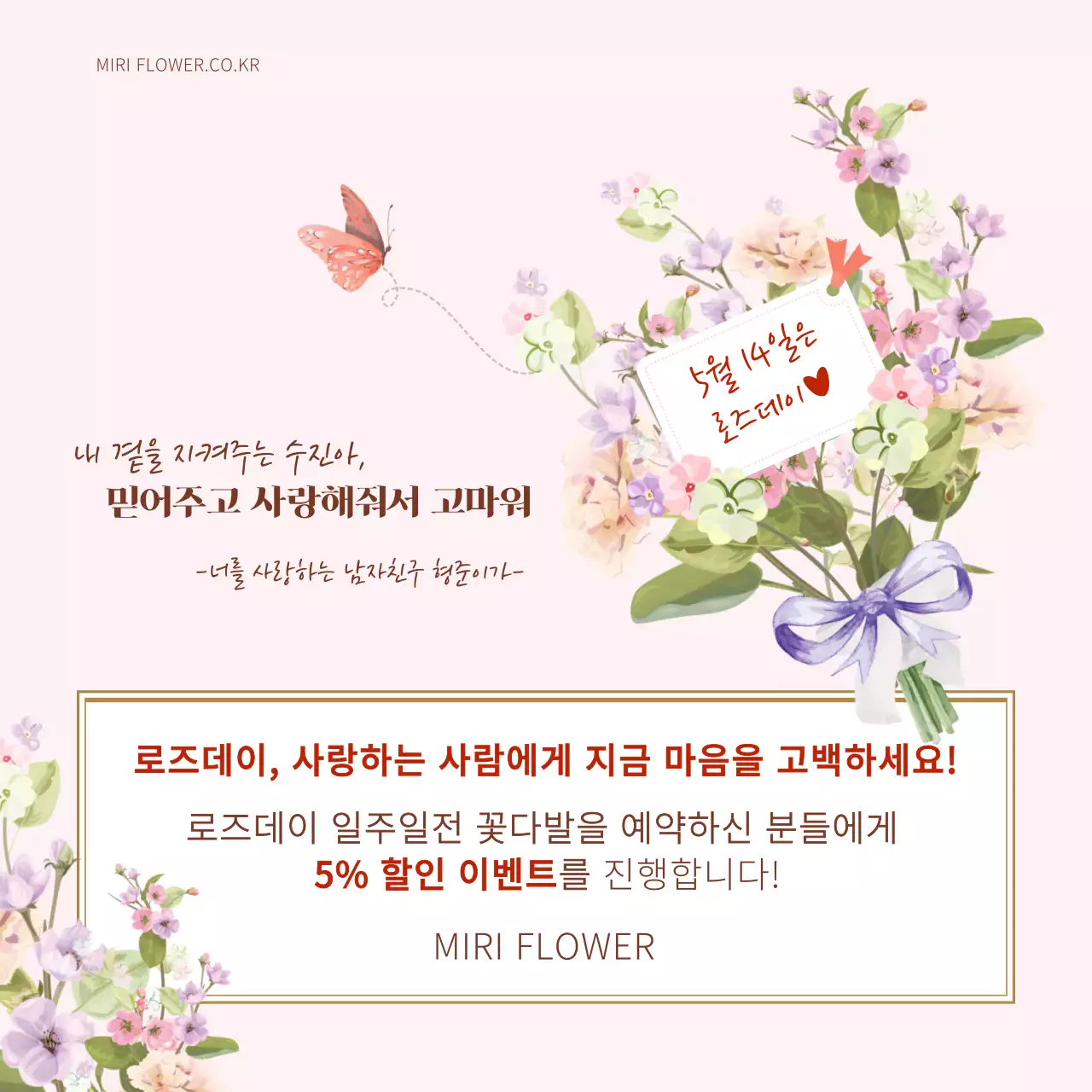 로즈데이 꽃다발 이벤트