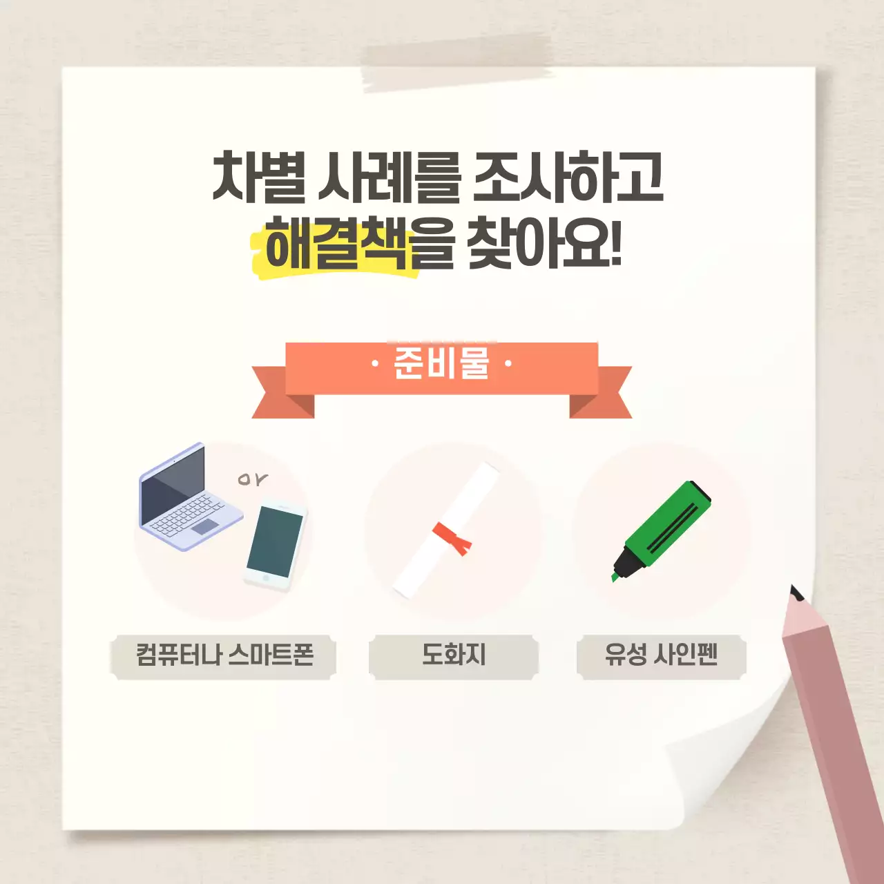 두클래스 세계 문화 다양성의 날 카드뉴스 디자인