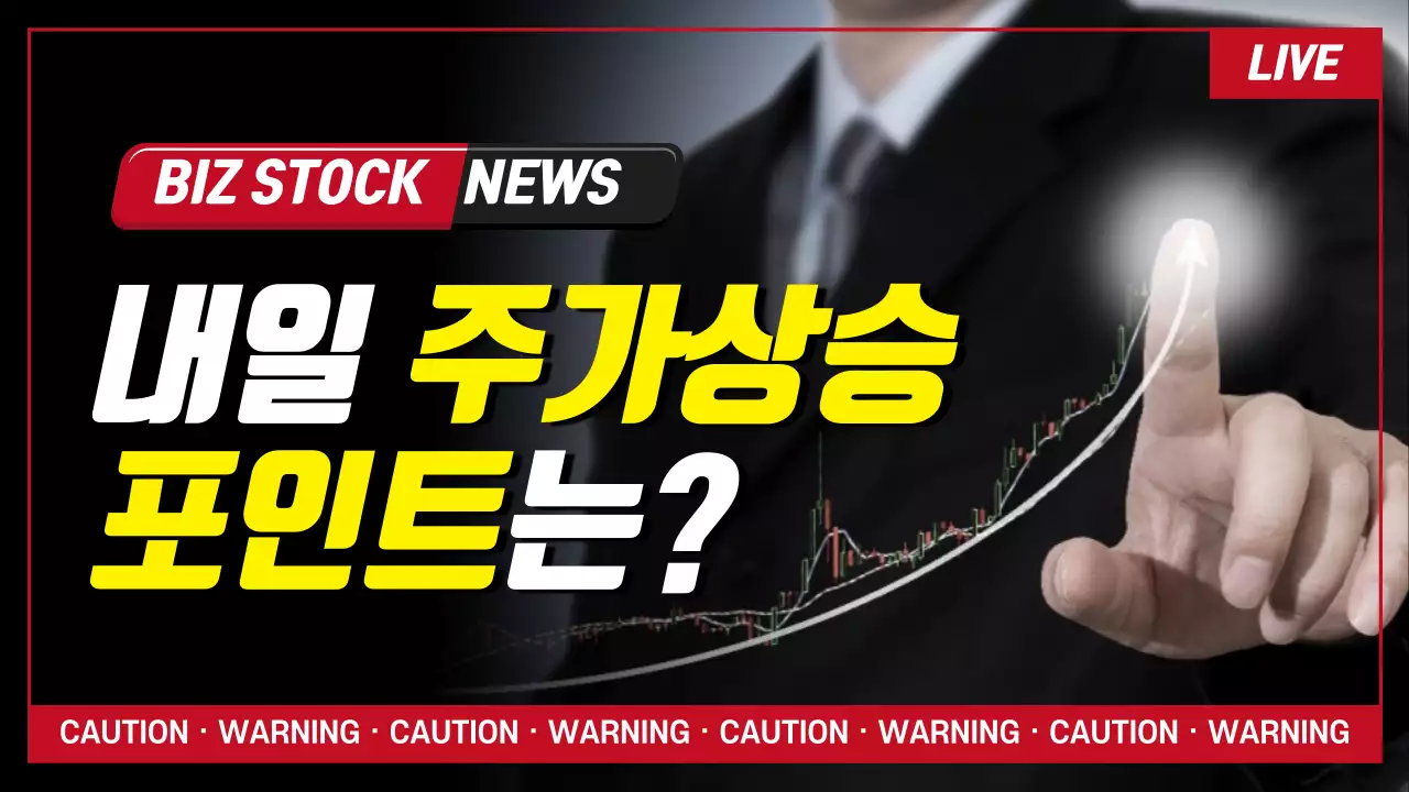 검은색과 빨간색의 사진배경 주식투자