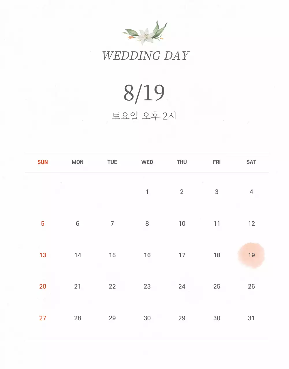 연그레이 컬러와 플라워 모바일 청첩장