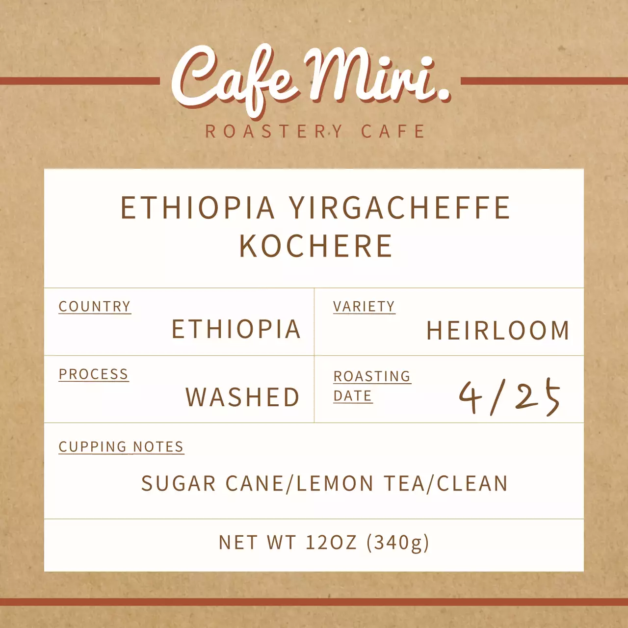 커피 원두 라벨 스티커