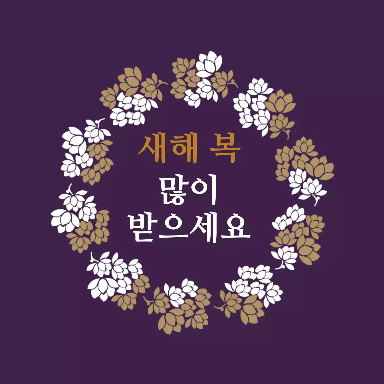 보라색 일러스트 빈티지한 새해 라벨