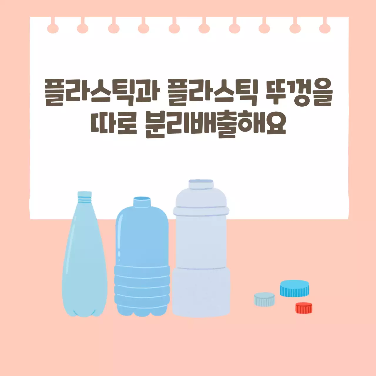 두클래스 분리배출 생활습관 카드뉴스