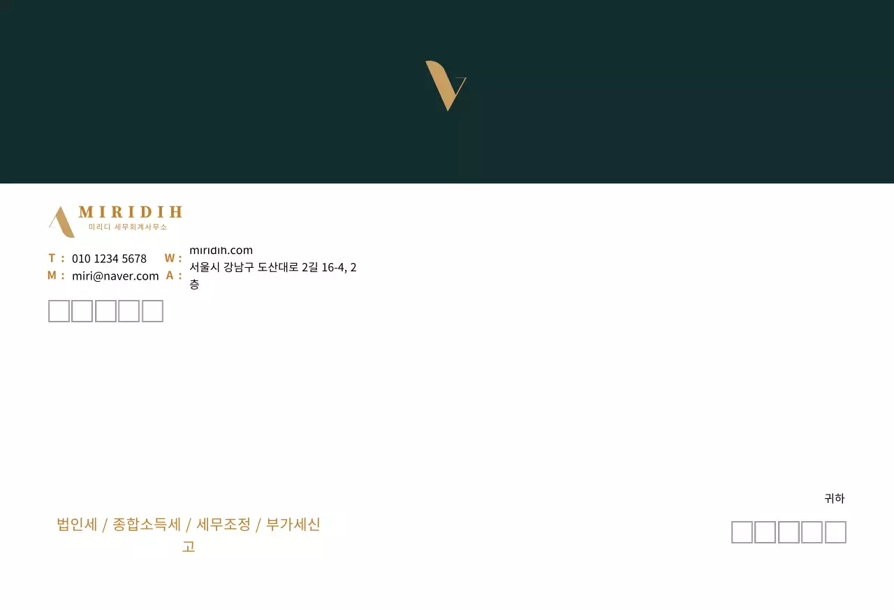 짙은 청록색 로고 깔끔함 비즈니스 세무회계
