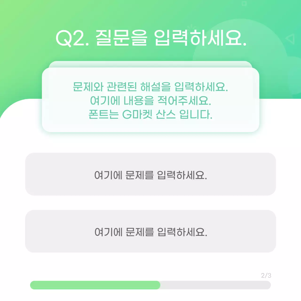 그라데이션의 심플 무지 심리테스트 컨셉