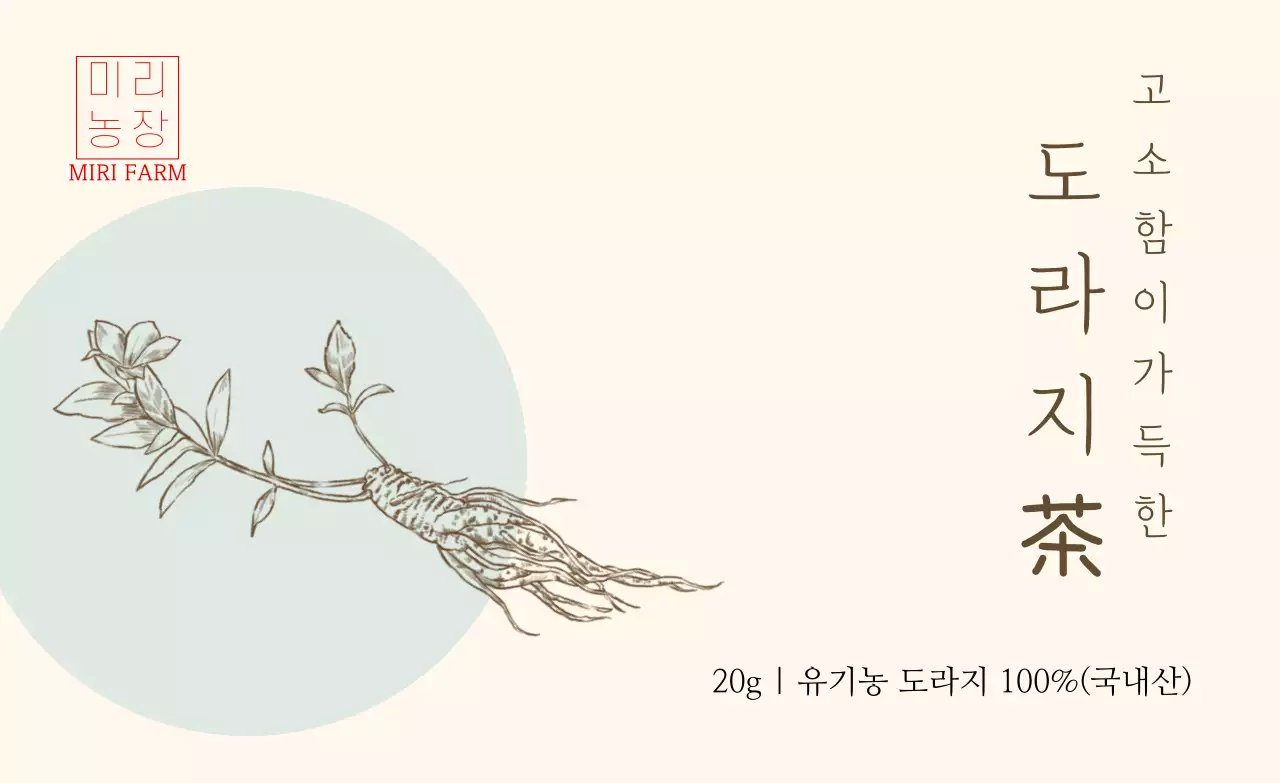 민트색 드로잉 도라지차 스티커