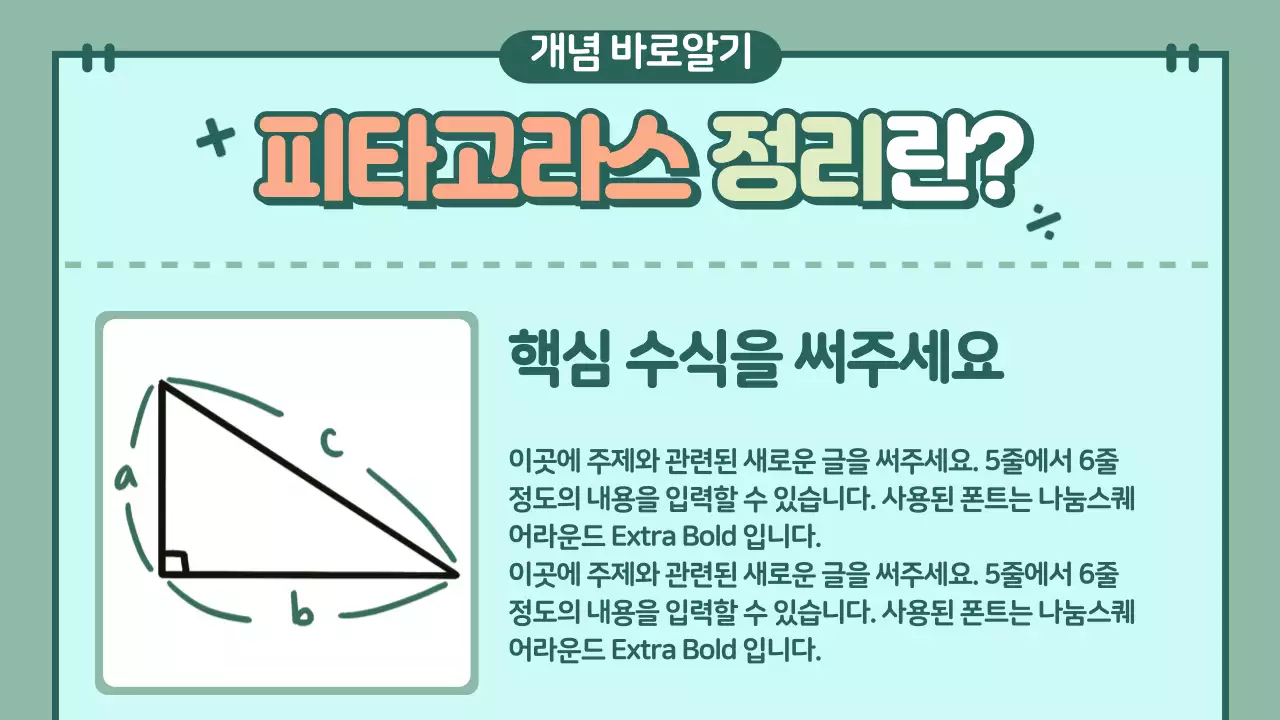 캐릭터를 활용한 파스텔톤의 수업용 프레젠테이션