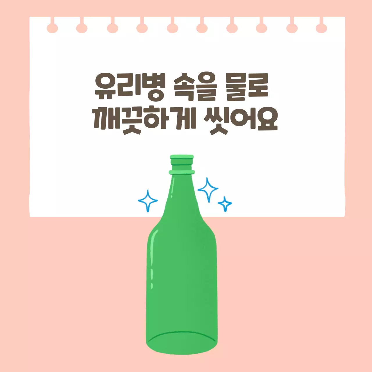 두클래스 분리배출 생활습관 카드뉴스