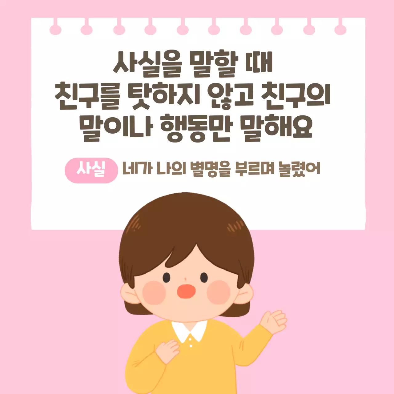 두클래스 고운말 생활습관 카드뉴스
