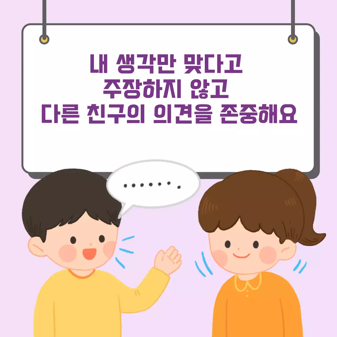 두클래스 모둠활동 규칙 지키기 카드뉴스