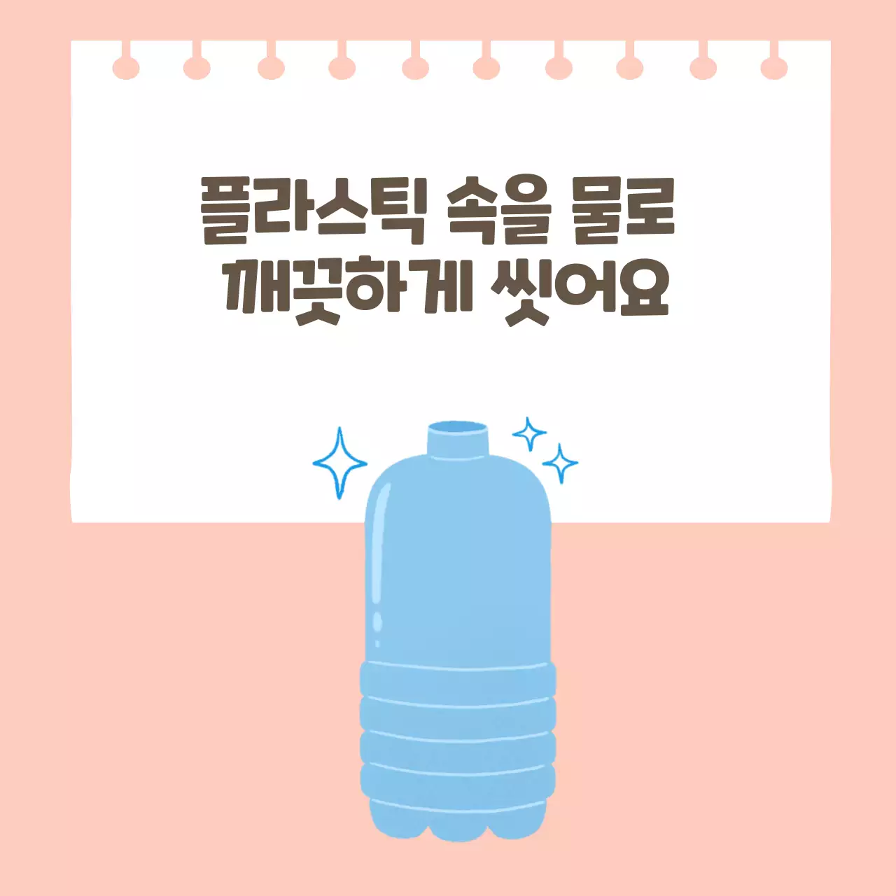 두클래스 분리배출 생활습관 카드뉴스