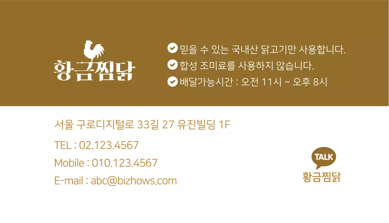 갈색 사진강조 전통적인 음식점 찜닭