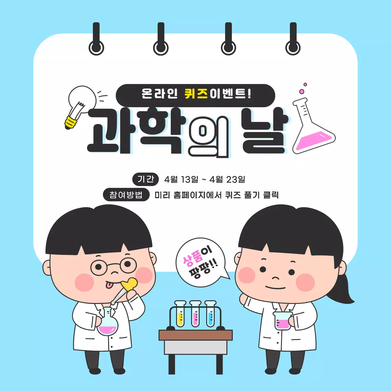 귀여운 일러스트의 하늘색 템플릿