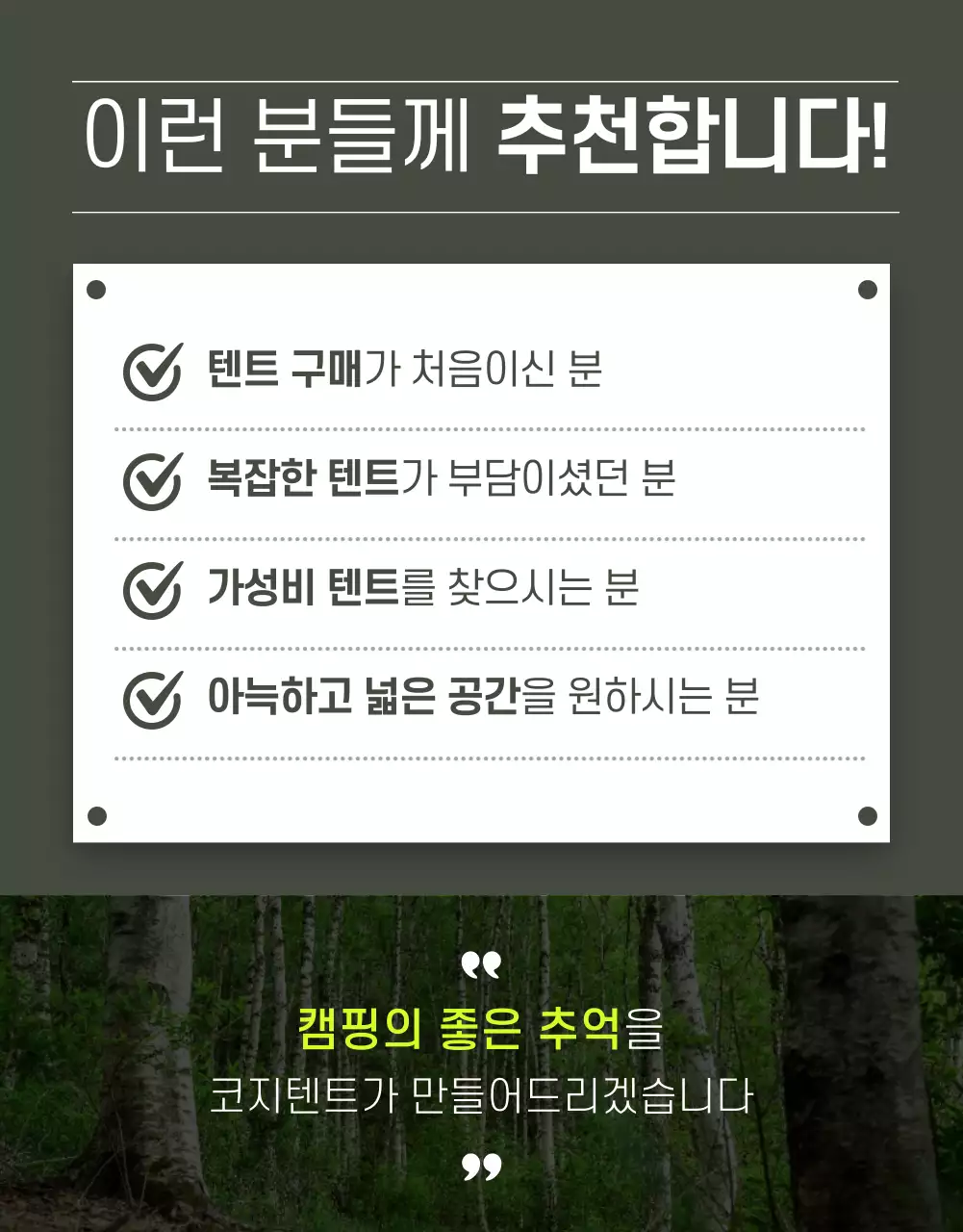 그레이형광그린의 깔끔한 레이아웃의 와디즈 돔텐트