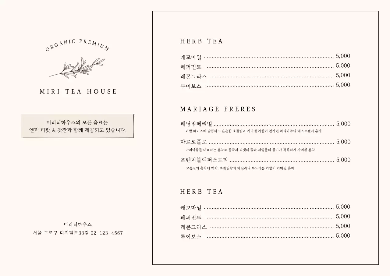 심플 카페 메뉴