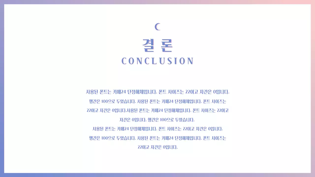 핑크보라의 뭉게구름 그라데이션