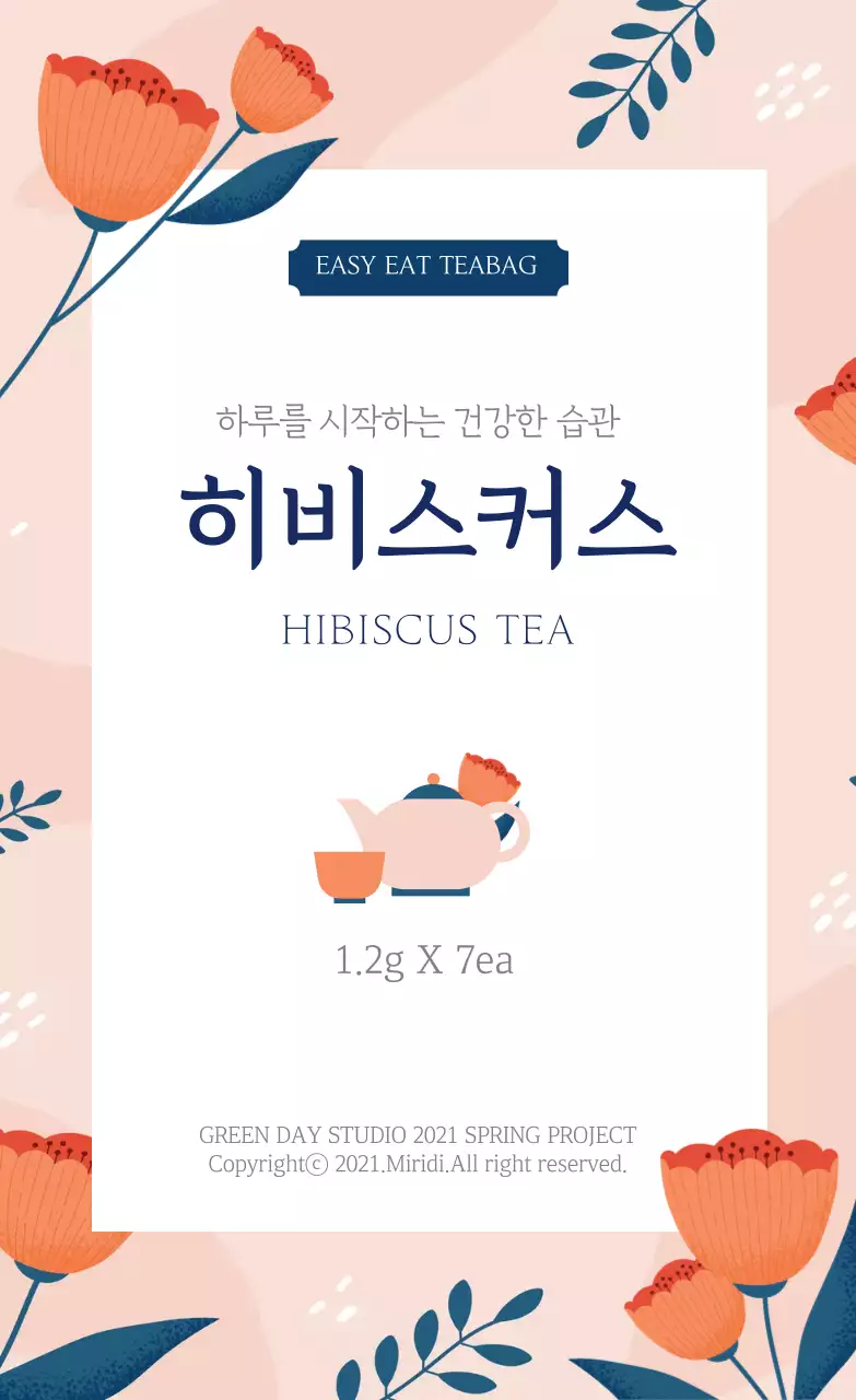 분홍색 일러스트 깔끔한 음식 히비스커스 티 라벨