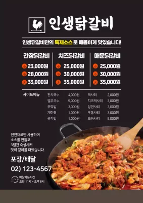 검은식 사진강조 깔끔한 음식점 라멘 메뉴