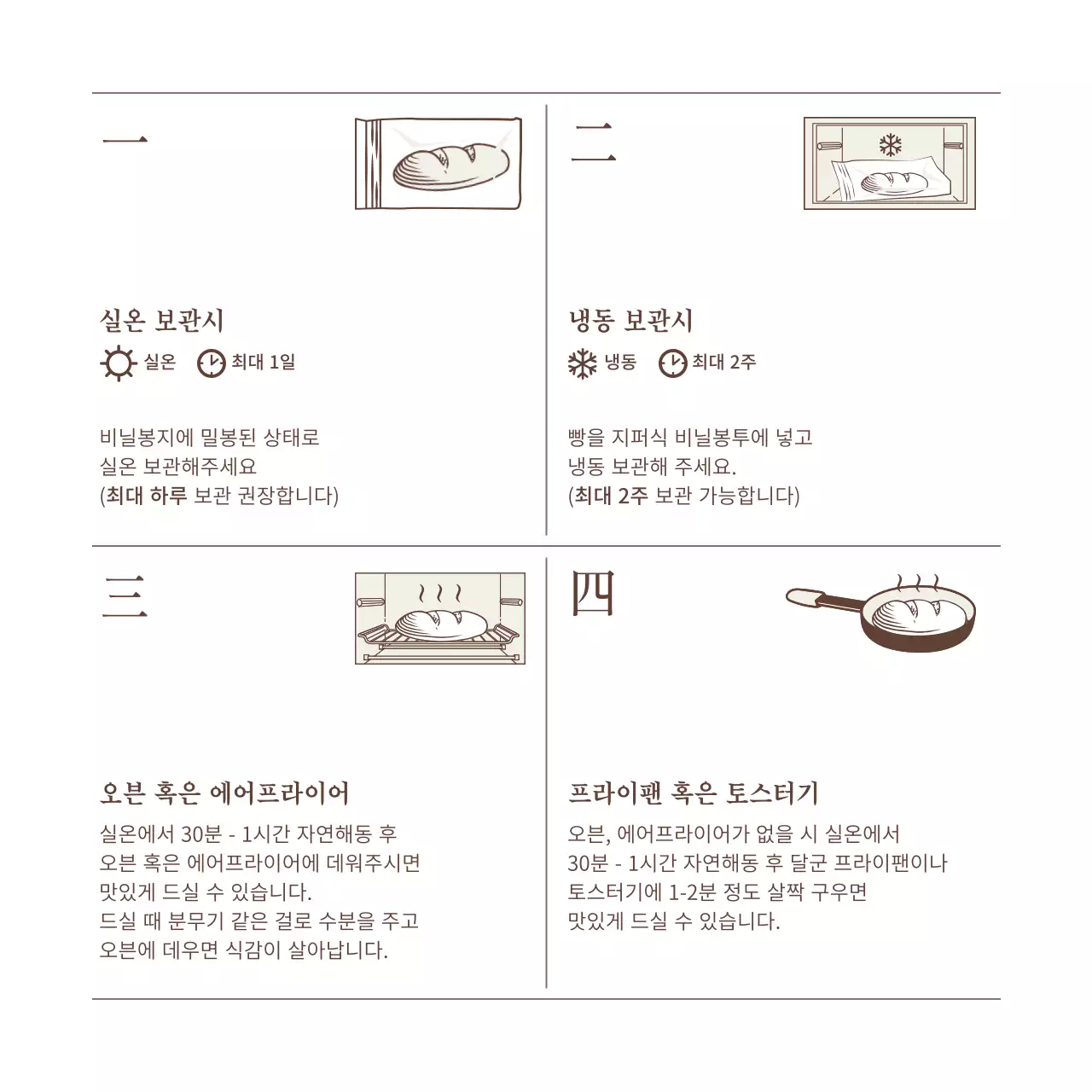 브라운의 식빵 사진 레이아웃 베이커리