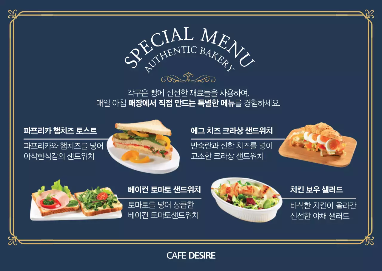 심플한 브런치카페 메뉴판 음식점용 투명시트지