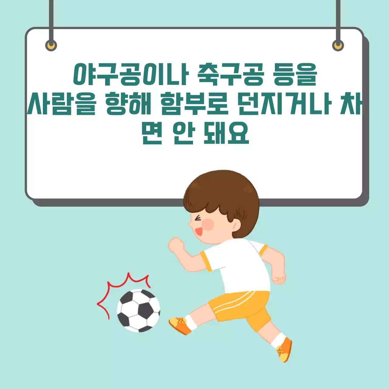 두클래스 운동장 이용 카드뉴스