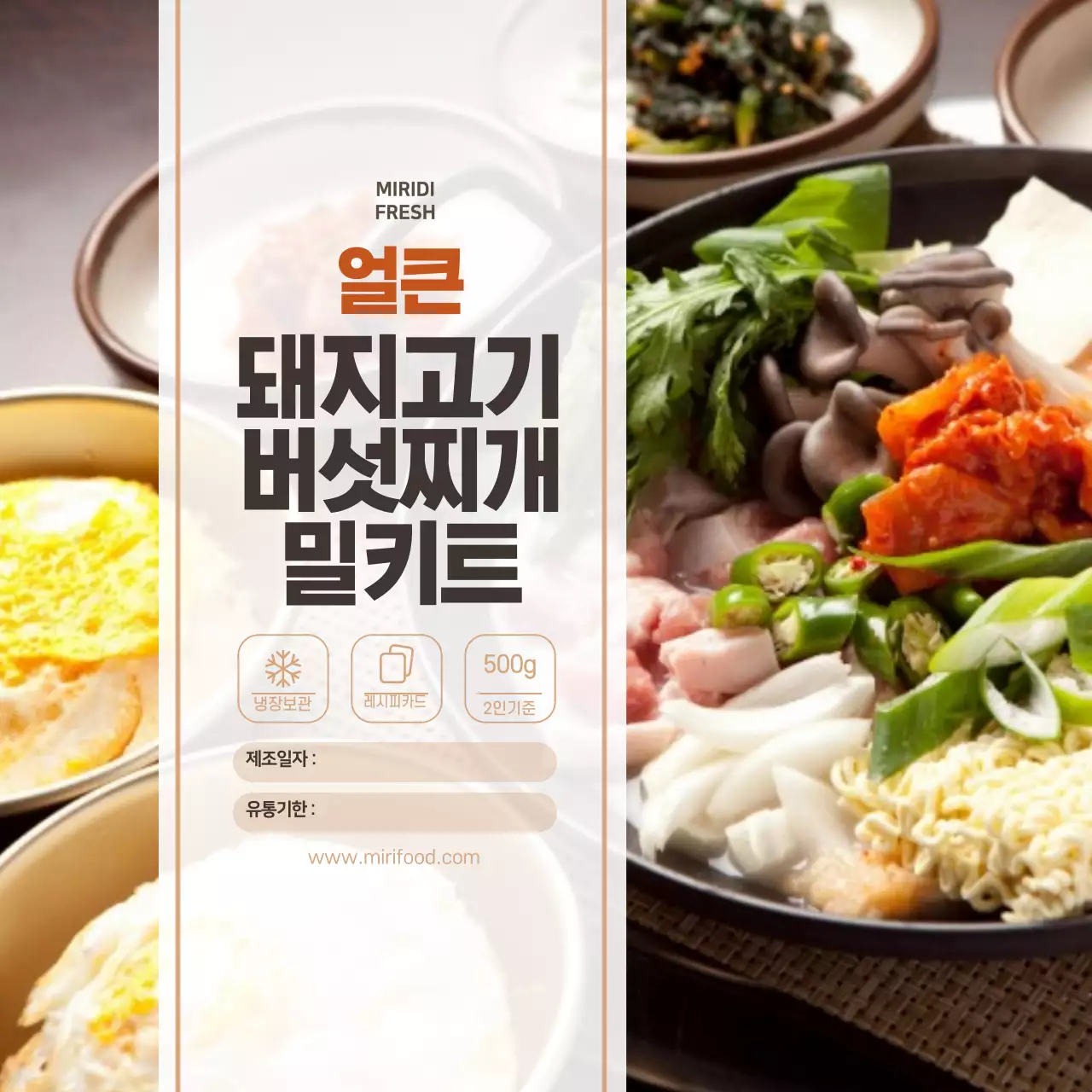 음식사진 라멘 밀키트 스티커