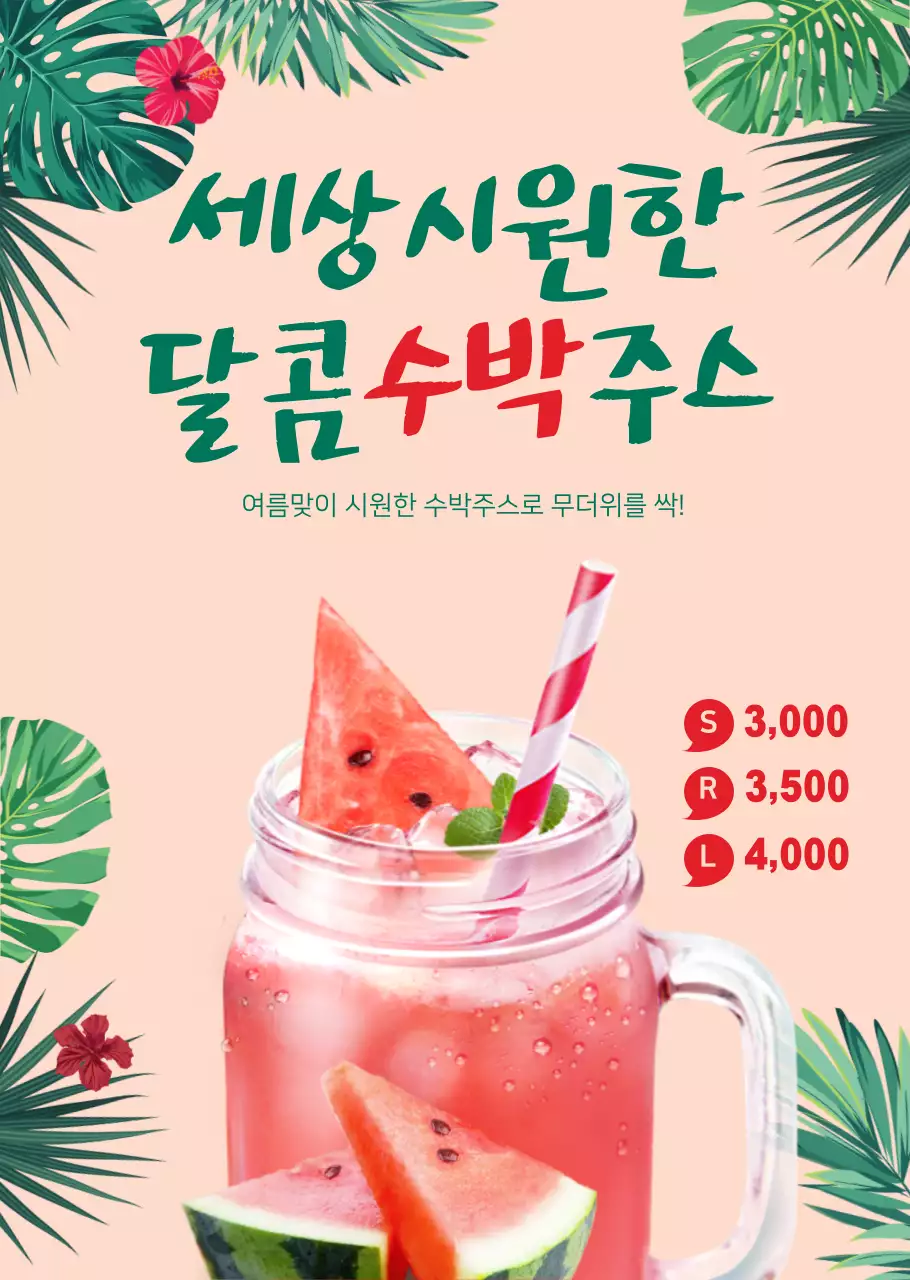 갈색 와플 카페용 투명포스터