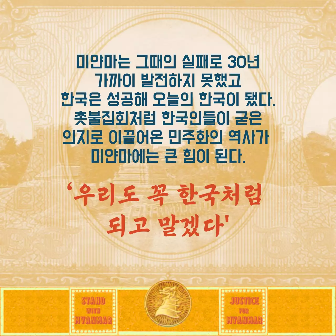 미얀마 카드뉴스