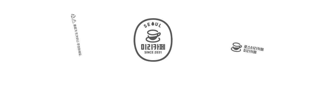 회색의 심플한 커피잔 심볼과 텍스트형 로고