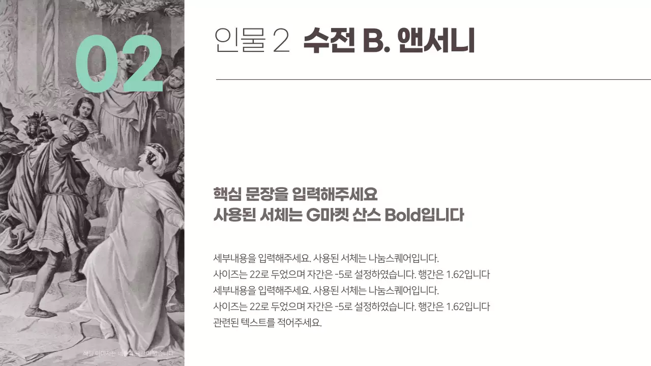  차분한 컨셉의 세계 여성 참정권 과제 프레젠테이션