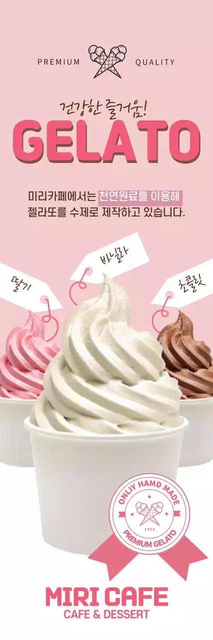 분홍색 사진강조 깔끔한 아이스크림 홍보