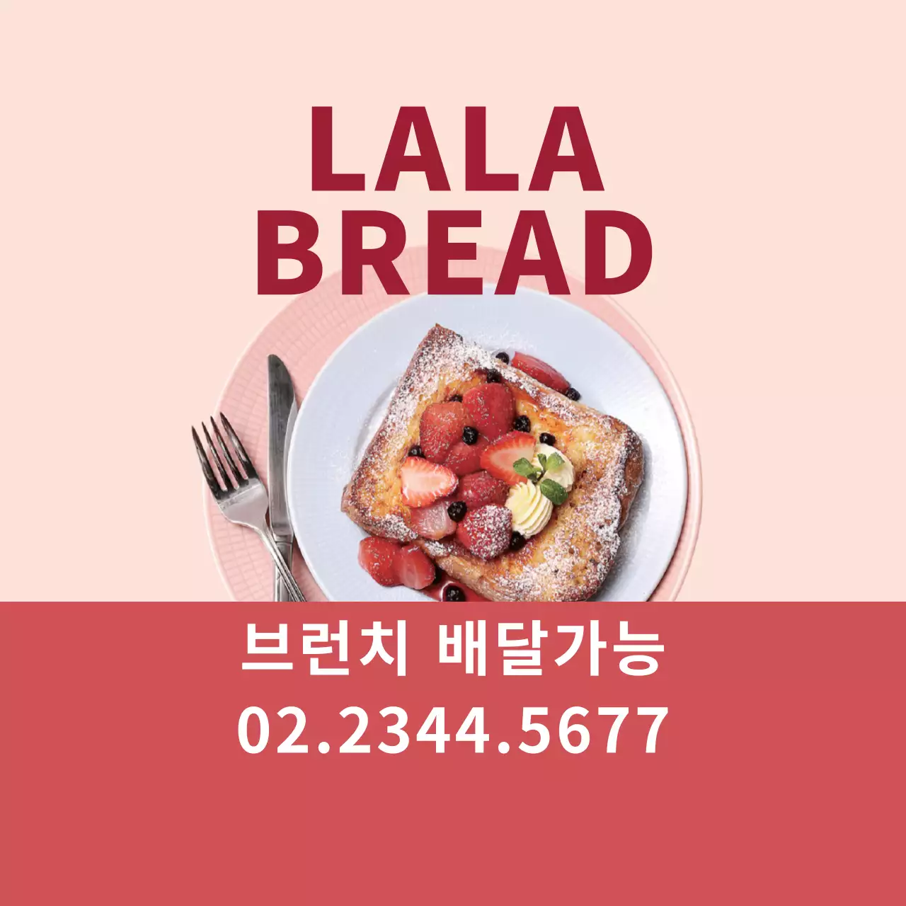 빨간색 사진강조 깔끔한 브런치 배달 홍보 라벨