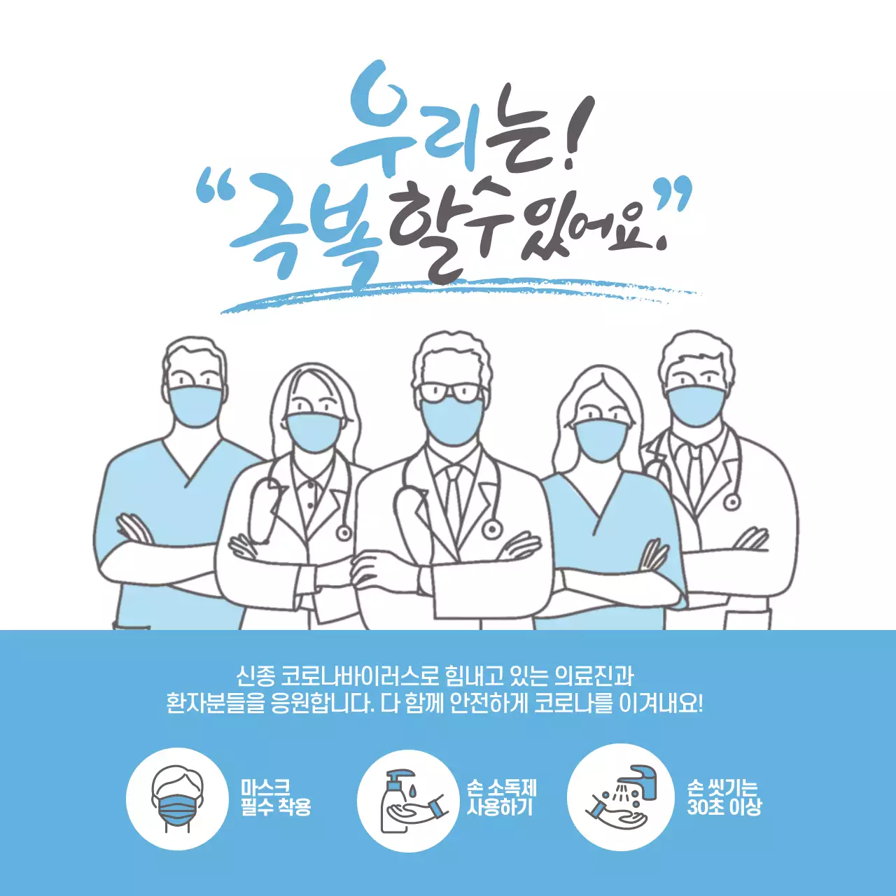 파란색 일러스트 깔끔한 코로나