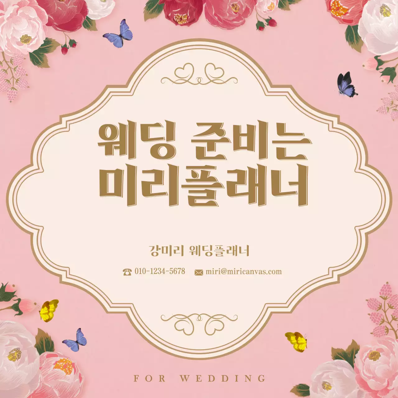 핑크베이지의 화사한 봄 꽃 일러스트의 웨딩홀 체크리스트