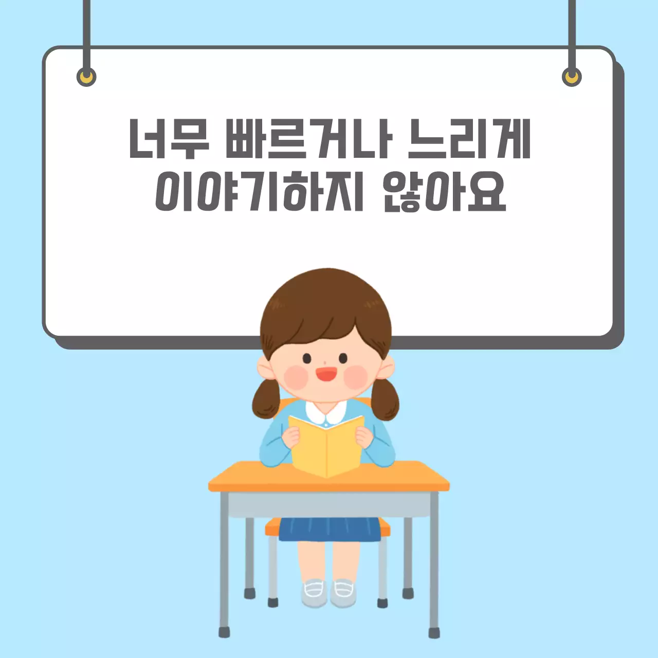 두클래스 바른자세로 발표하기 카드뉴스