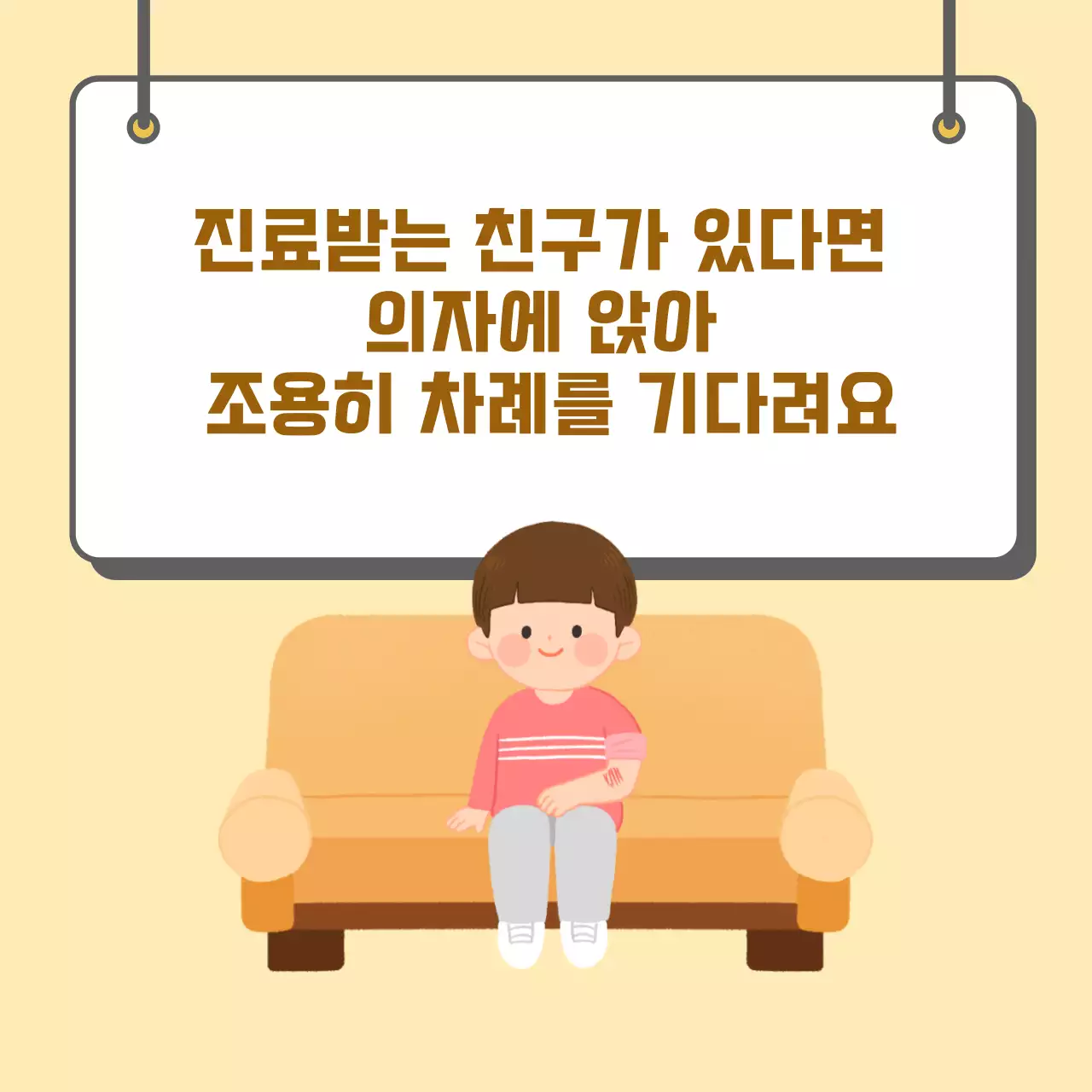 두클래스 보건실 이용 카드뉴스