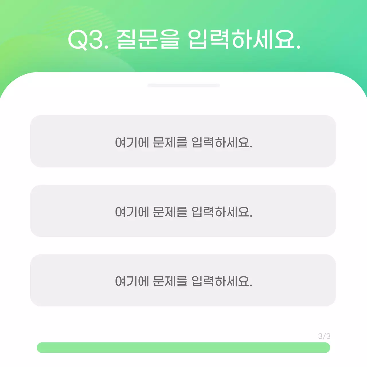 그라데이션의 심플 무지 심리테스트 컨셉