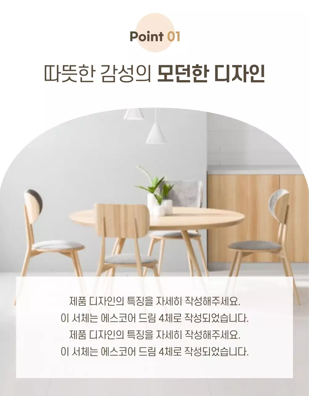 브라운 컬러의 감성 인테리어 상세페이지