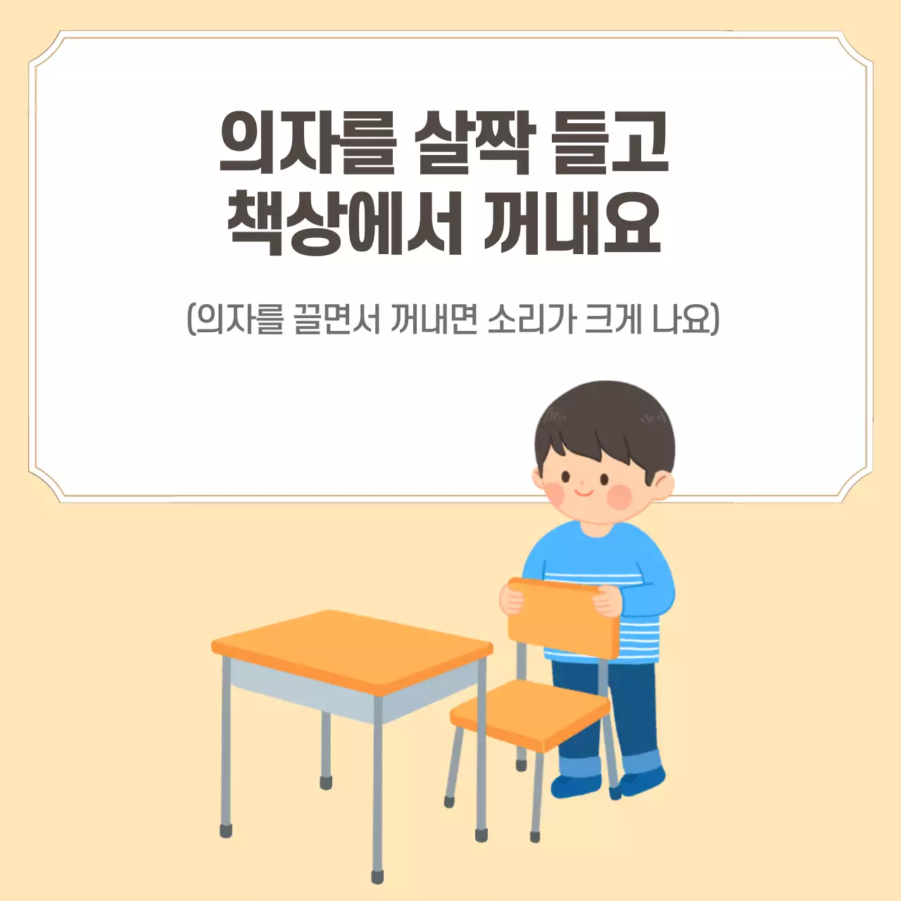 두클래스 바른자세 생활습관