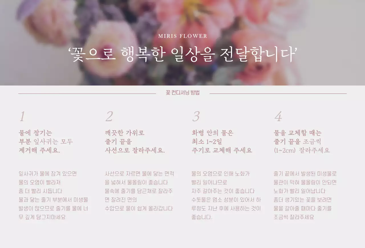 빈티지 핑크의 사진 분할 레이아웃 꽃집