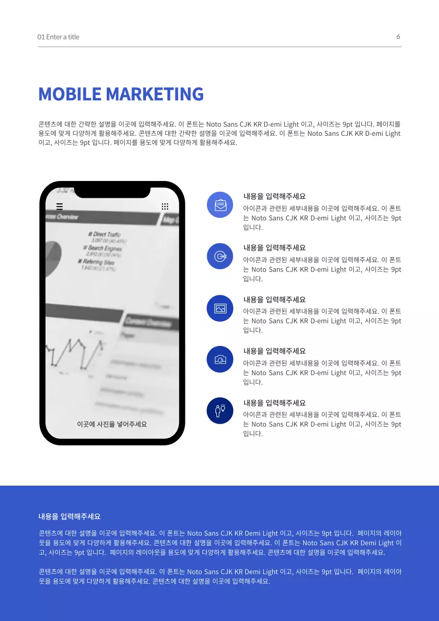 파랑색의 심플한 컨셉 비즈니스 제안서