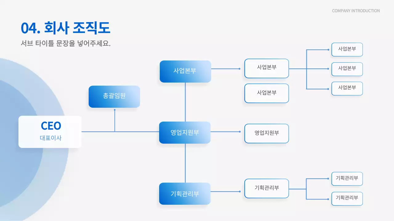파란색 그라데이션 그래픽 컨셉의 비지니스