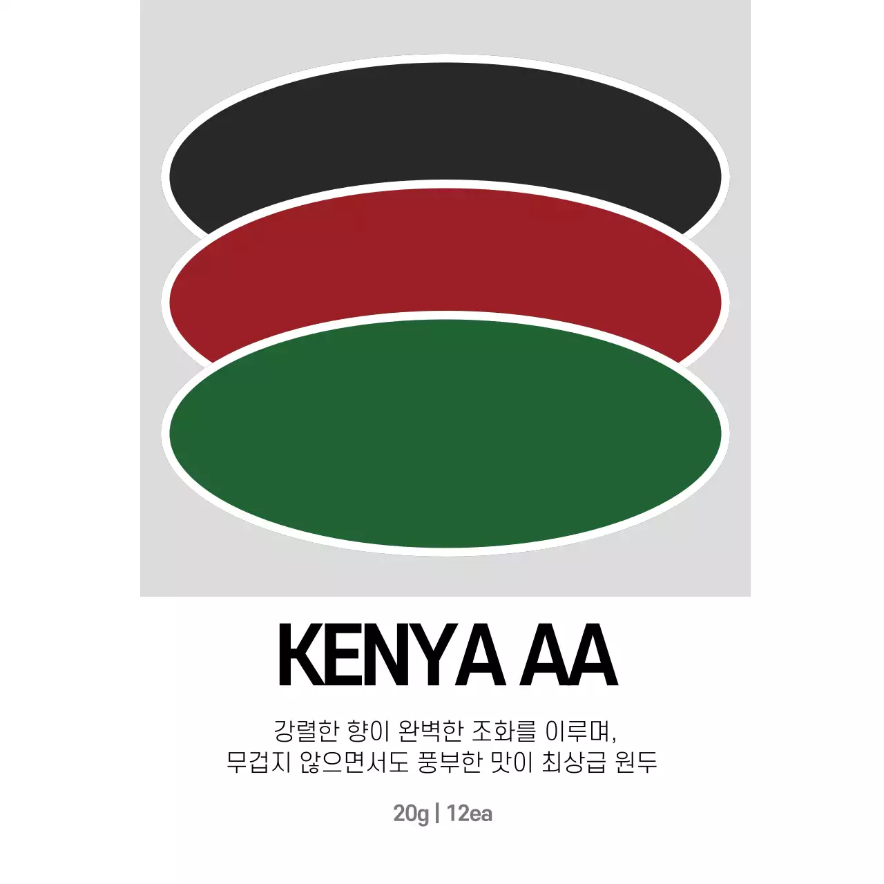 심플한 컨셉의 원두 엽서