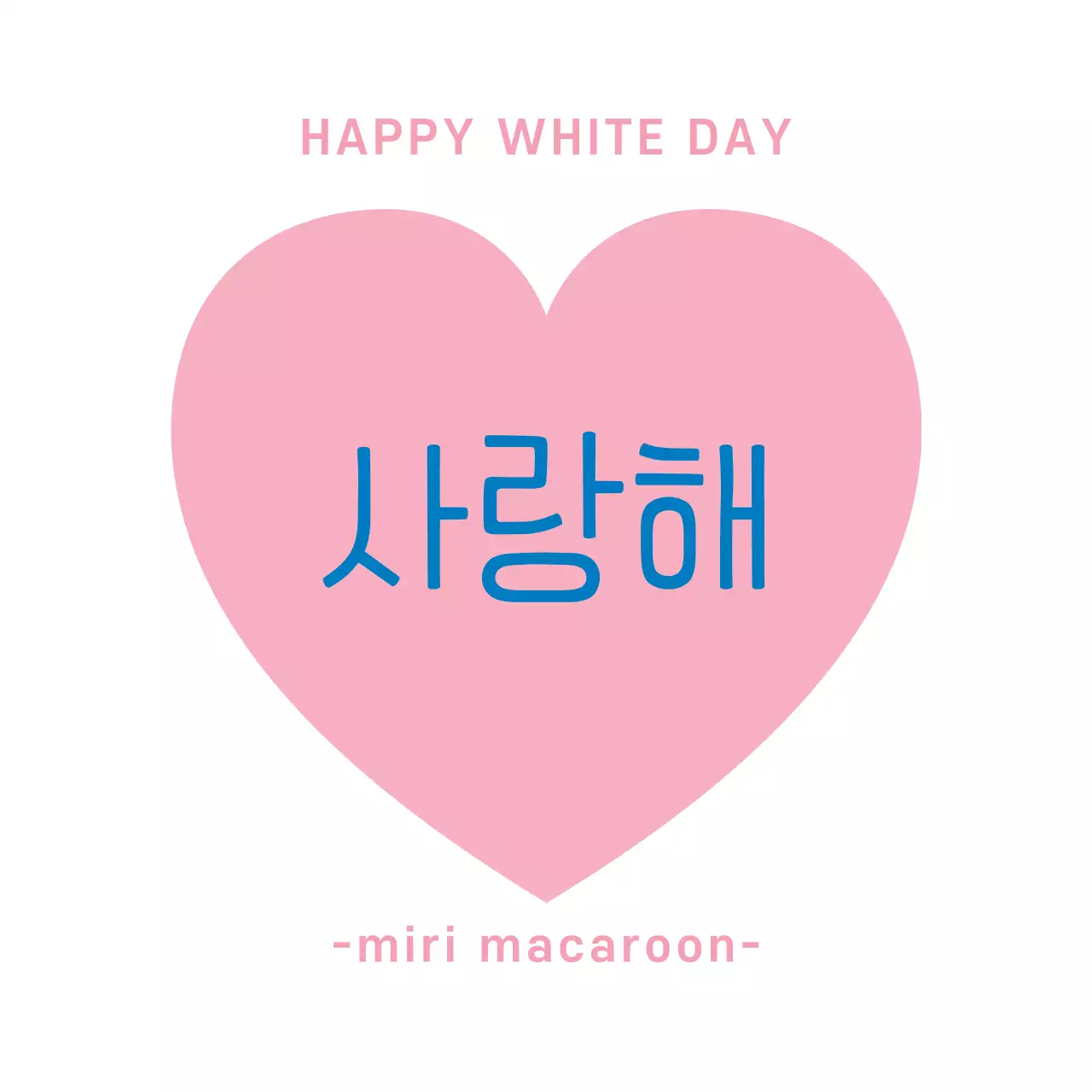 분홍색 일러스트 귀여운 하트분홍색 일러스트 귀여운 화이트 데이 라벨