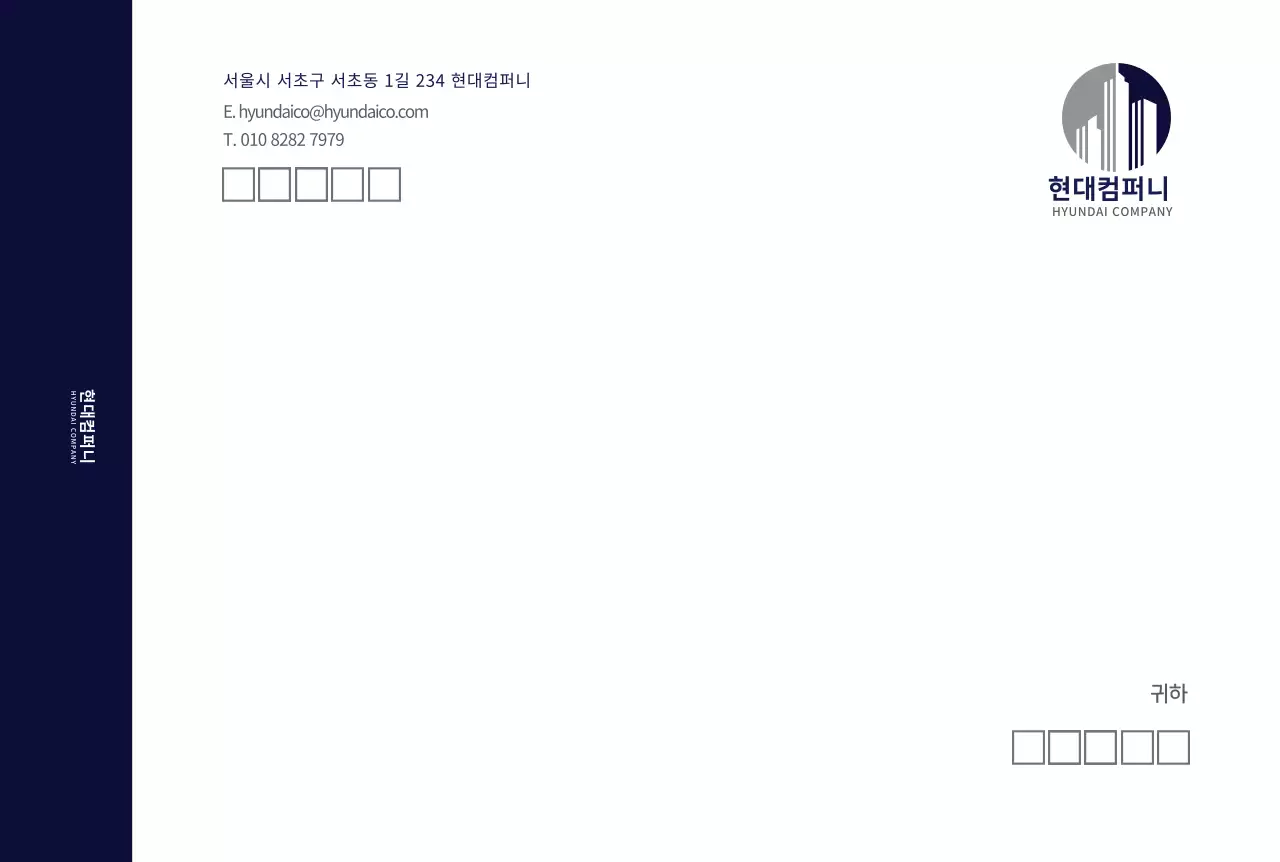 남색 모던한 기업용 