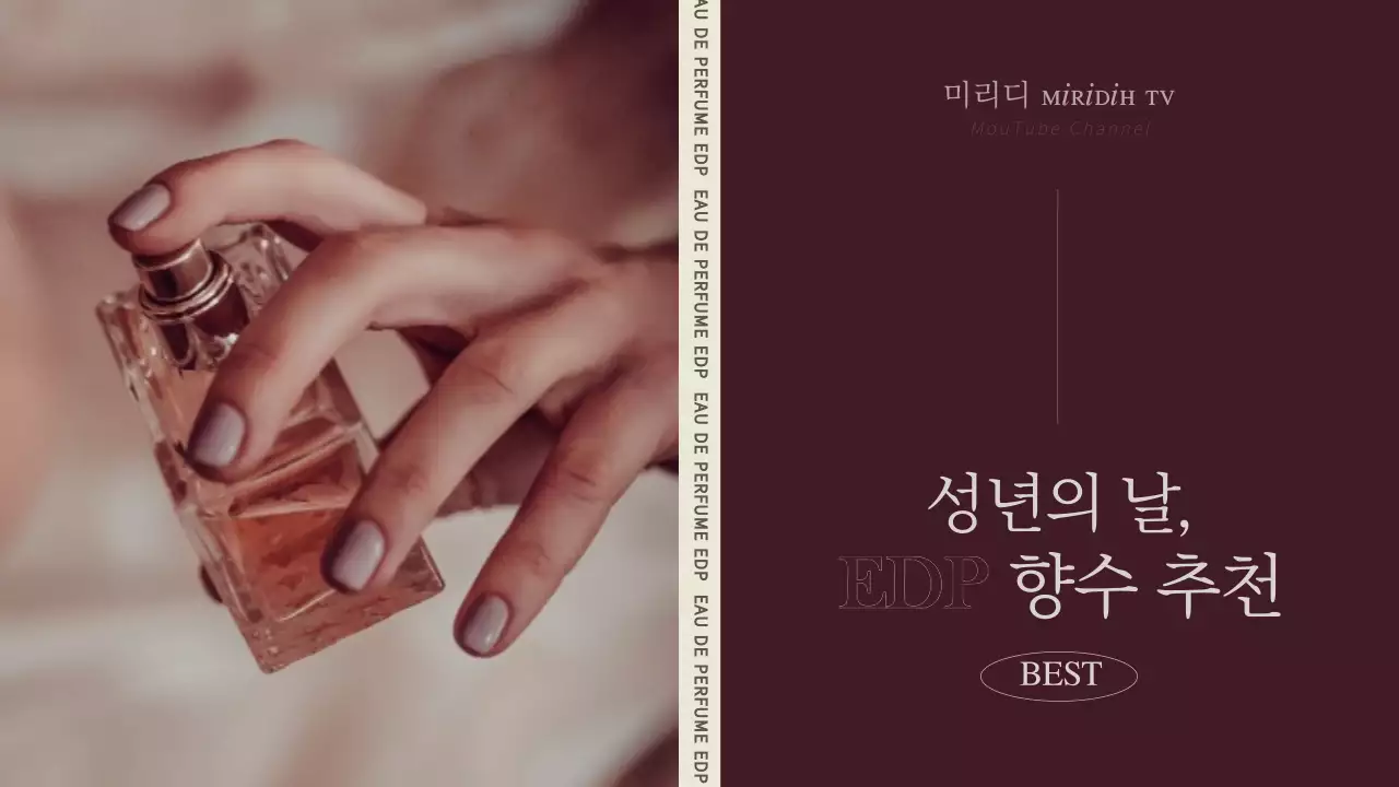 자주색과 흰색의 감성적인 컨셉 성년의 날