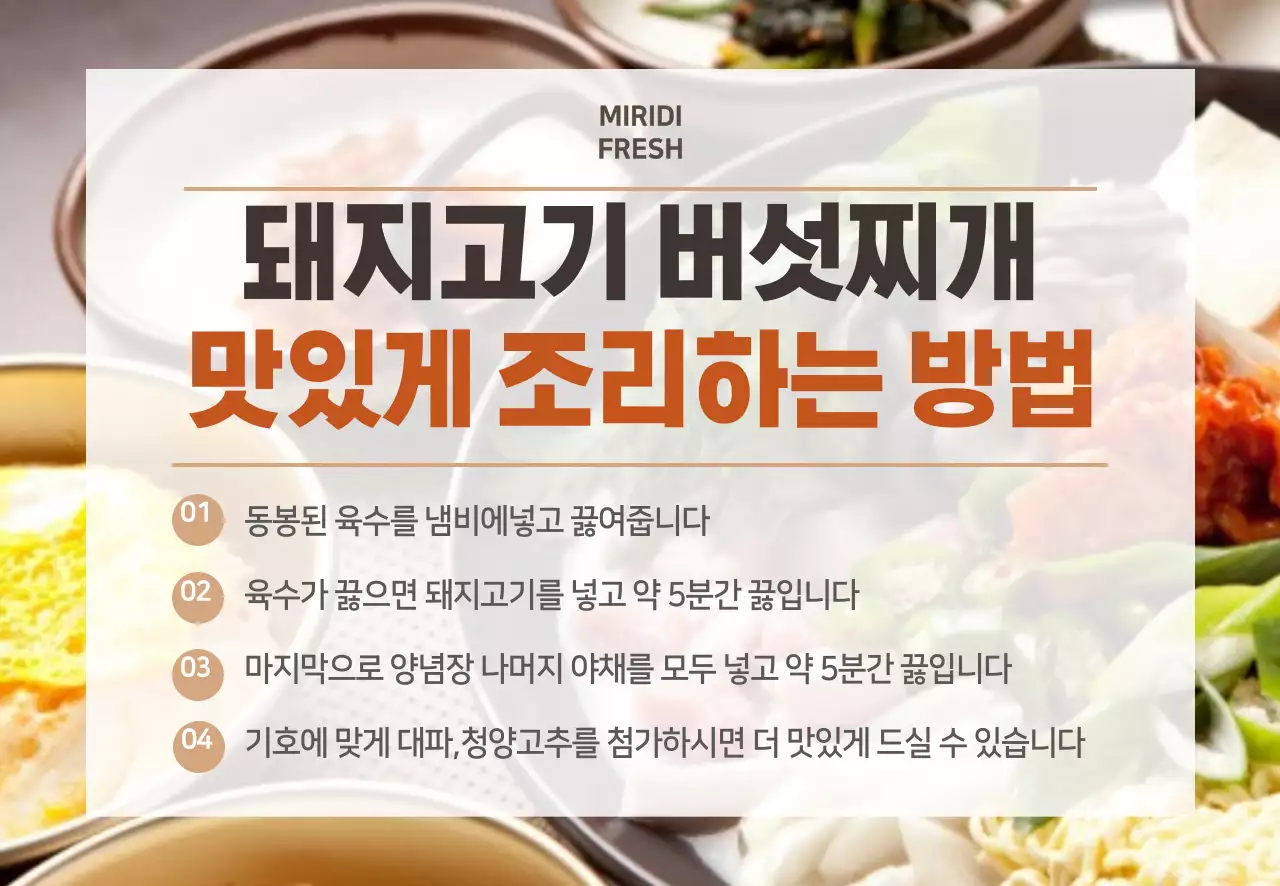 식당 음식사진 레시피 떡메모지